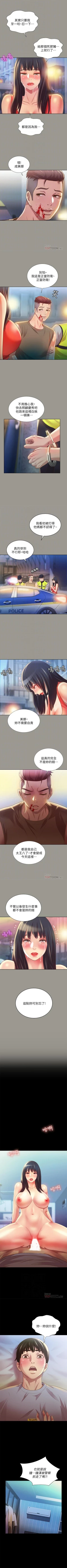 Page 437 of 朋友, 女朋友 1-96