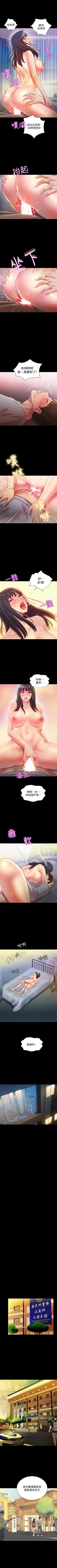 Page 440 of 朋友, 女朋友 1-96