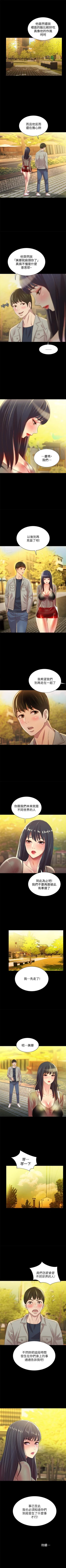 Page 441 of 朋友, 女朋友 1-96