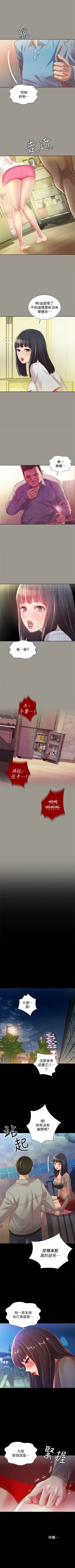 Page 447 of 朋友, 女朋友 1-96