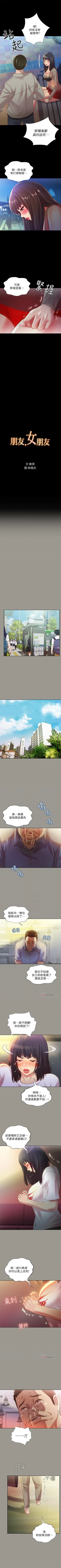 Page 448 of 朋友, 女朋友 1-96