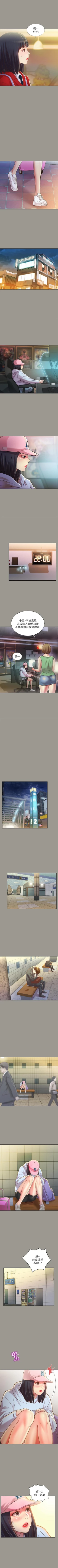 Page 451 of 朋友, 女朋友 1-96