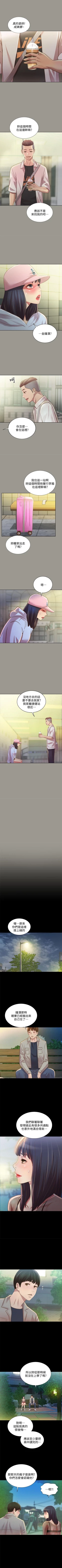 Page 452 of 朋友, 女朋友 1-96