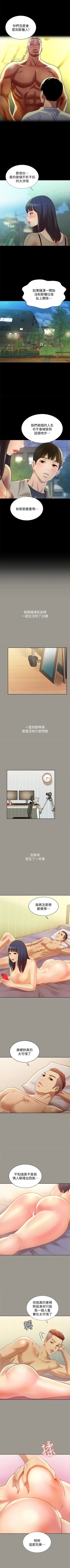 Page 453 of 朋友, 女朋友 1-96