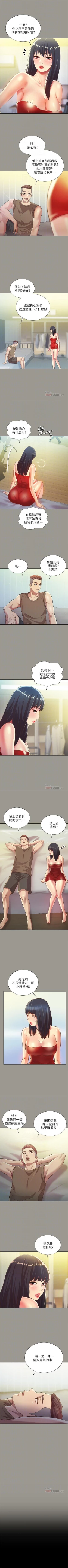 Page 457 of 朋友, 女朋友 1-96