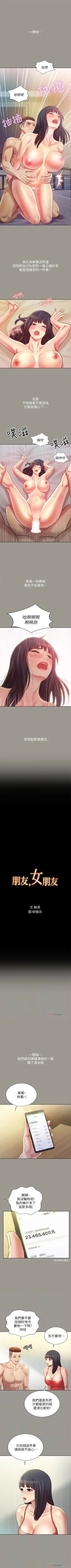 Page 462 of 朋友, 女朋友 1-96