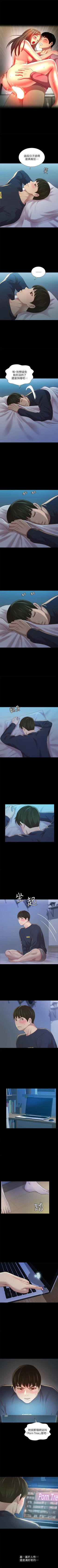 Page 472 of 朋友, 女朋友 1-96