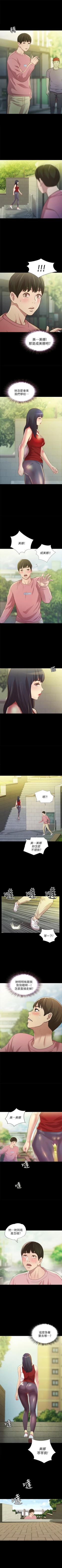 Page 475 of 朋友, 女朋友 1-96