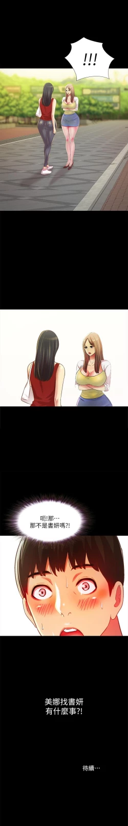 Page 476 of 朋友, 女朋友 1-96