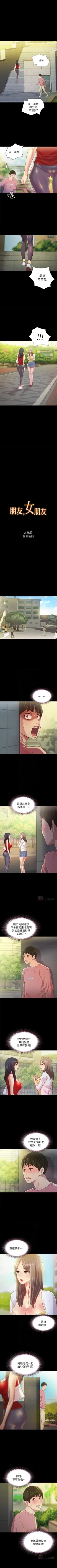 Page 477 of 朋友, 女朋友 1-96