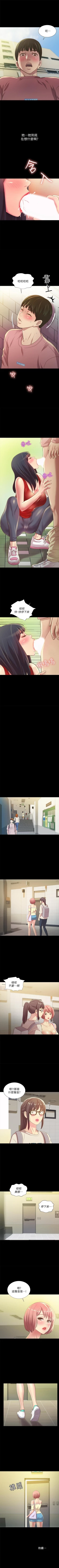 Page 482 of 朋友, 女朋友 1-96