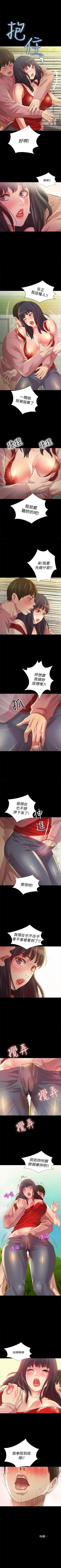 Page 488 of 朋友, 女朋友 1-96