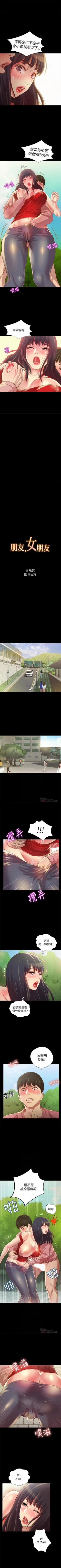 Page 489 of 朋友, 女朋友 1-96