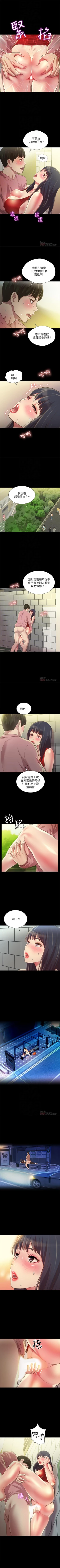 Page 491 of 朋友, 女朋友 1-96