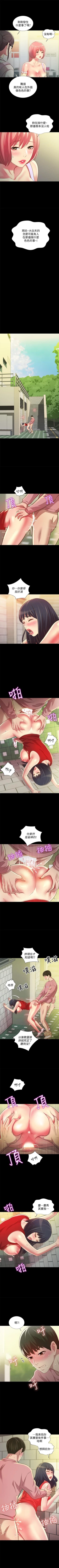 Page 494 of 朋友, 女朋友 1-96