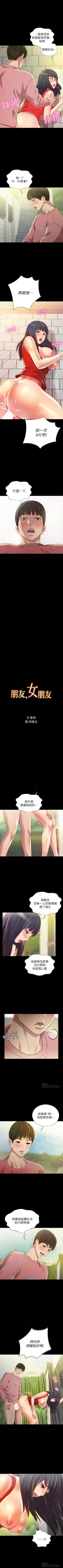 Page 496 of 朋友, 女朋友 1-96