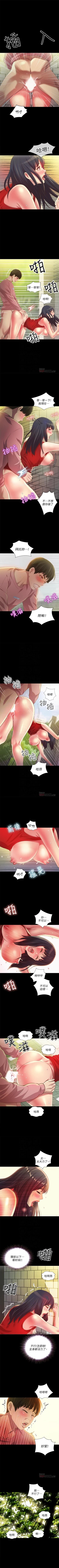 Page 498 of 朋友, 女朋友 1-96