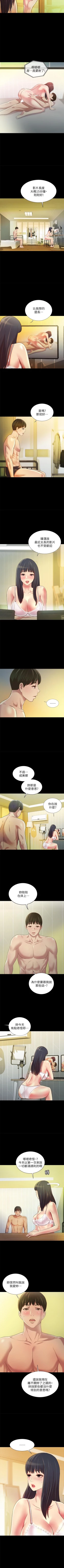 Page 513 of 朋友, 女朋友 1-96