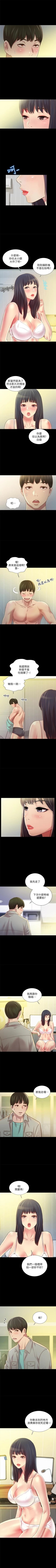 Page 514 of 朋友, 女朋友 1-96