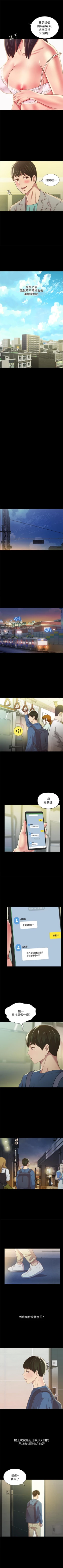 Page 515 of 朋友, 女朋友 1-96