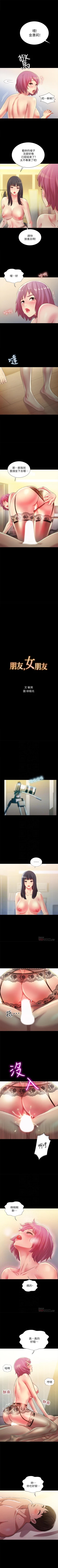 Page 524 of 朋友, 女朋友 1-96