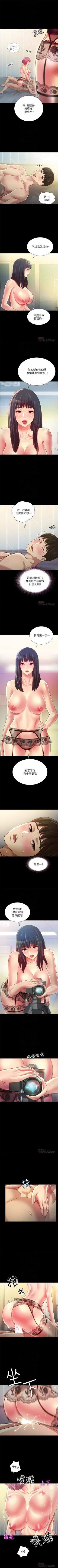 Page 525 of 朋友, 女朋友 1-96