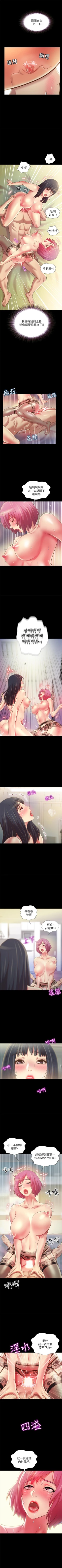 Page 528 of 朋友, 女朋友 1-96