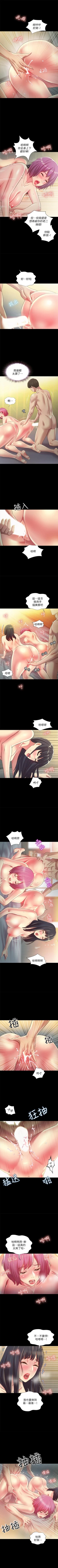 Page 534 of 朋友, 女朋友 1-96