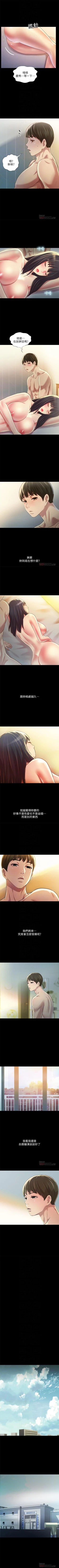 Page 537 of 朋友, 女朋友 1-96