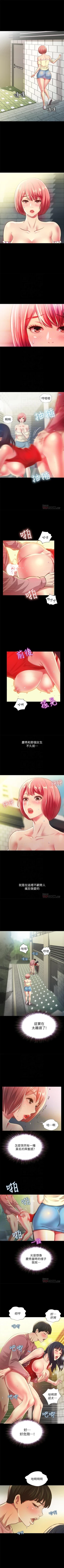 Page 544 of 朋友, 女朋友 1-96