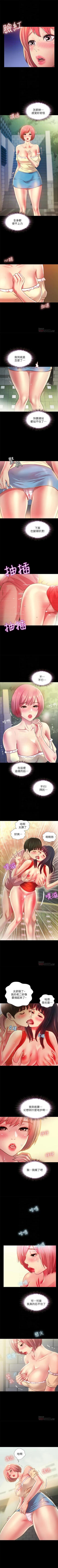 Page 545 of 朋友, 女朋友 1-96