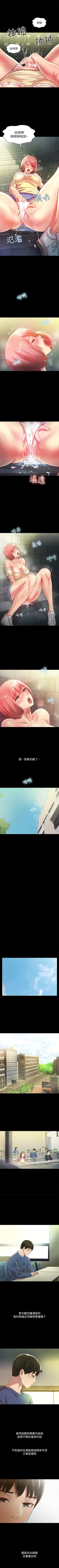 Page 548 of 朋友, 女朋友 1-96