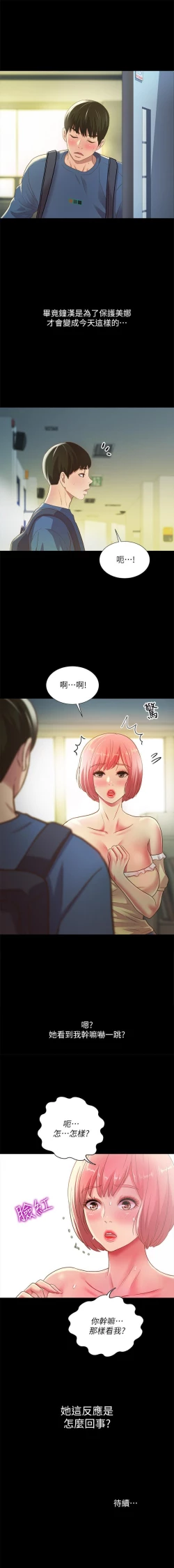 Page 549 of 朋友, 女朋友 1-96