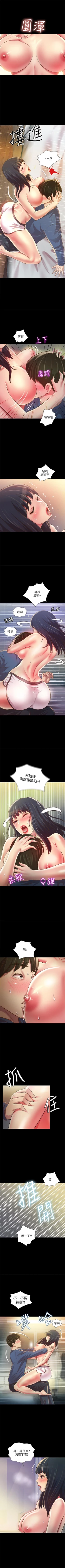 Page 554 of 朋友, 女朋友 1-96