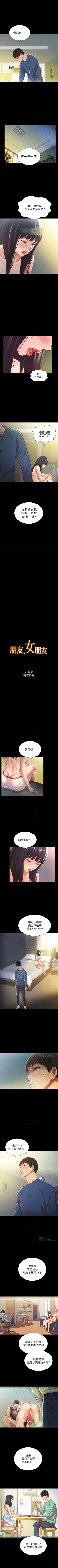 Page 557 of 朋友, 女朋友 1-96