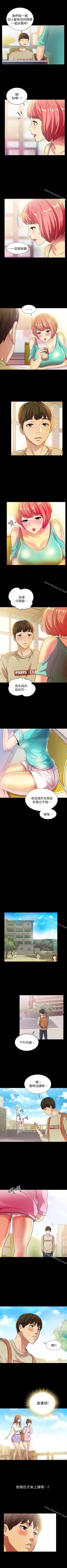 Page 55 of 朋友, 女朋友 1-96