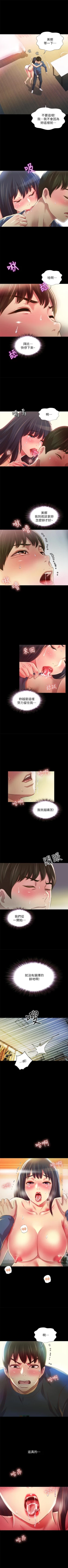 Page 560 of 朋友, 女朋友 1-96