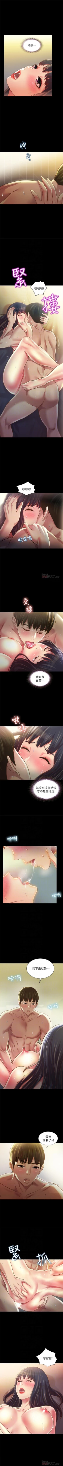 Page 573 of 朋友, 女朋友 1-96