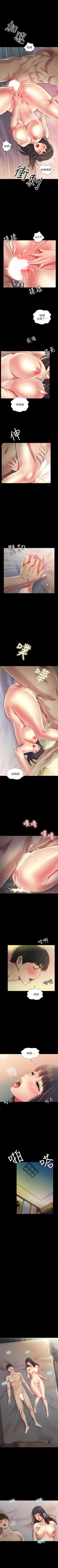 Page 575 of 朋友, 女朋友 1-96