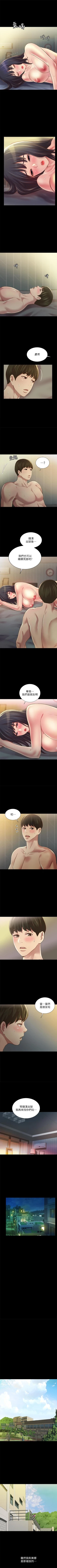 Page 576 of 朋友, 女朋友 1-96