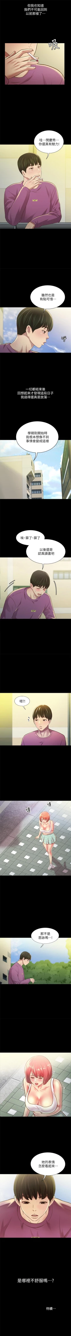 Page 577 of 朋友, 女朋友 1-96