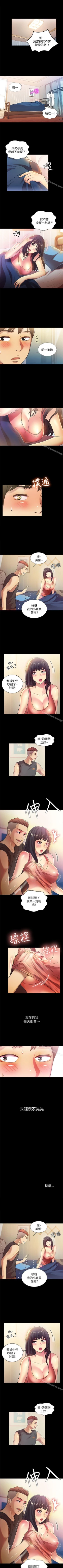 Page 57 of 朋友, 女朋友 1-96