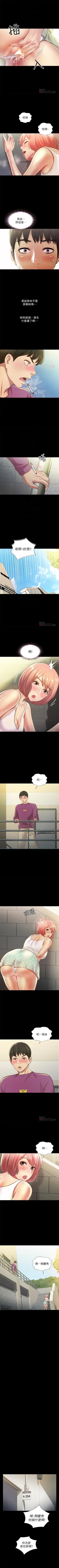 Page 580 of 朋友, 女朋友 1-96