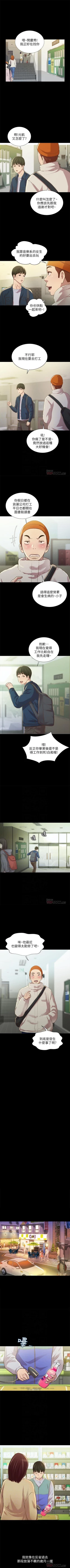 Page 585 of 朋友, 女朋友 1-96