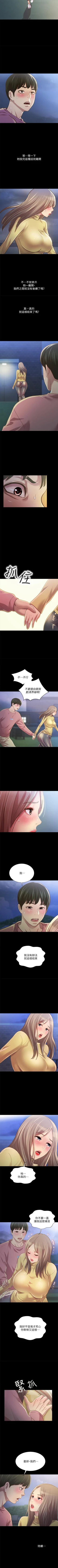 Page 596 of 朋友, 女朋友 1-96