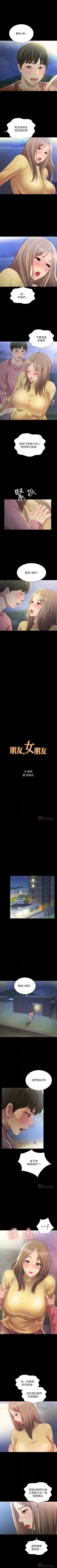 Page 597 of 朋友, 女朋友 1-96