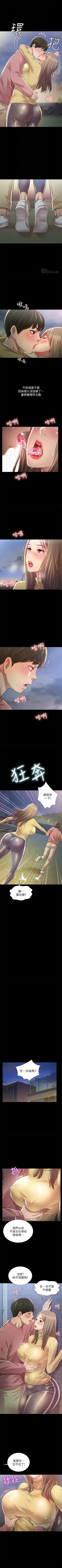 Page 599 of 朋友, 女朋友 1-96