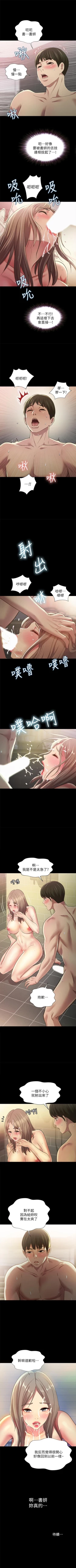 Page 609 of 朋友, 女朋友 1-96