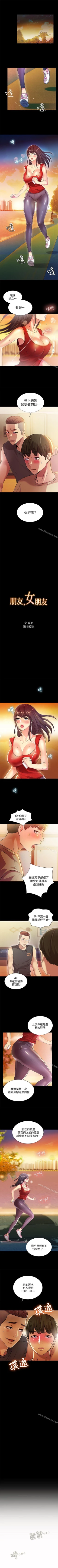 Page 65 of 朋友, 女朋友 1-96