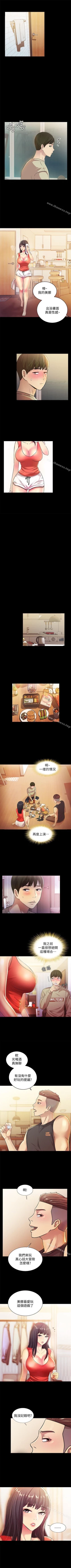 Page 72 of 朋友, 女朋友 1-96